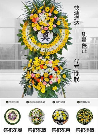 安徽亳州市蒙城县篱笆镇中单村花圈代送